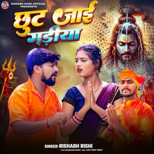 Chhut Jai Gadiya
