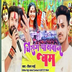 Chirag Paswan Bam (Bhojpuri)-CAEOYDlvAFA