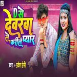 D Se Devarwe Se Karile Pyar