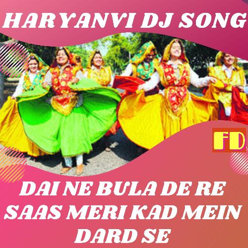 DAI NE BULA DE RE SAAS MERI KAD MEIN DARD SE (Haryanvi Folk Geet)