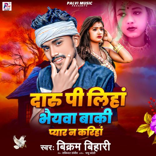 Daru Pi Liha Re Bhaiwa Baki Pyar Na Kariya