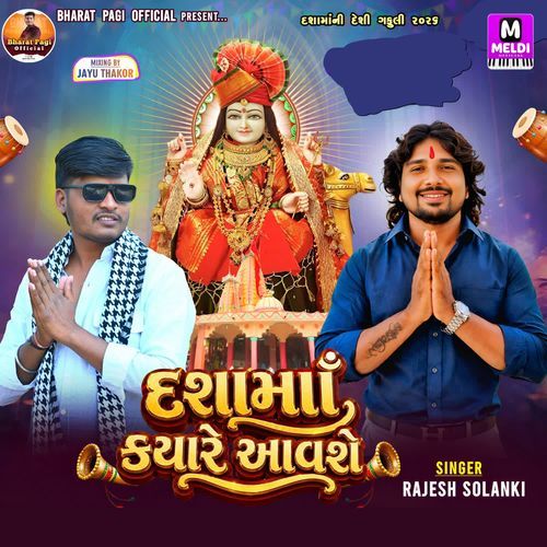 Dashama Kyare Aavse Nonstop