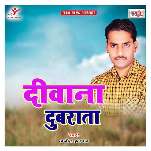 Deewana Dubrata