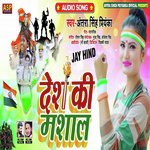 Desh Ki Mashal