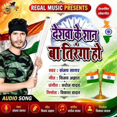 Deshwa Ke Shan Ba Tiranga Ho