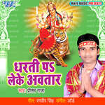 Dharti Pa Leke Avtaar