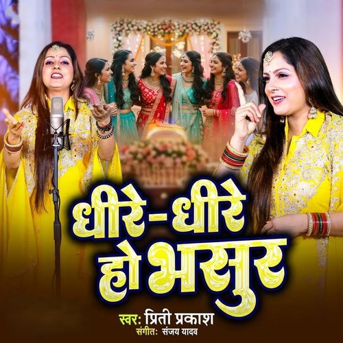 Dheere Dheere Bhasur Ho