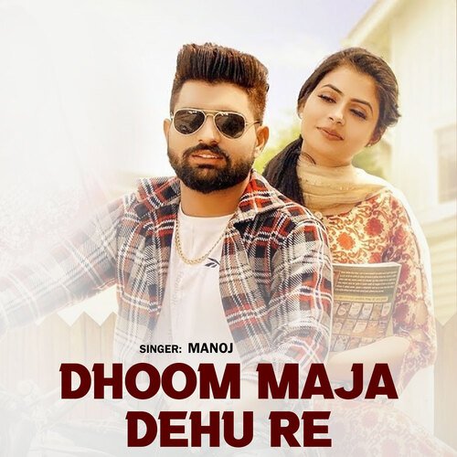 Dhoom Maja Dehu Re