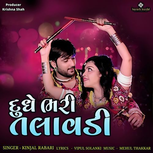 Dudhe Te Bhari Talavadi