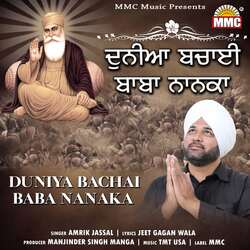 Duniya Bachai Baba Nanaka-HSQ9ZTZjTmo