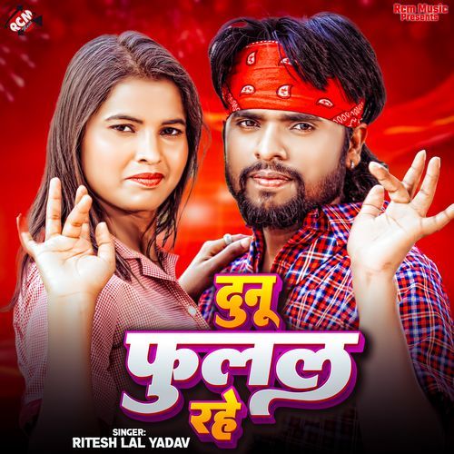 Dunu Fulal Rahe