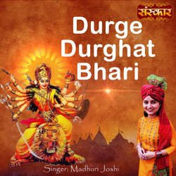 Durge Durghat Bhari-G18kcgdFc3o