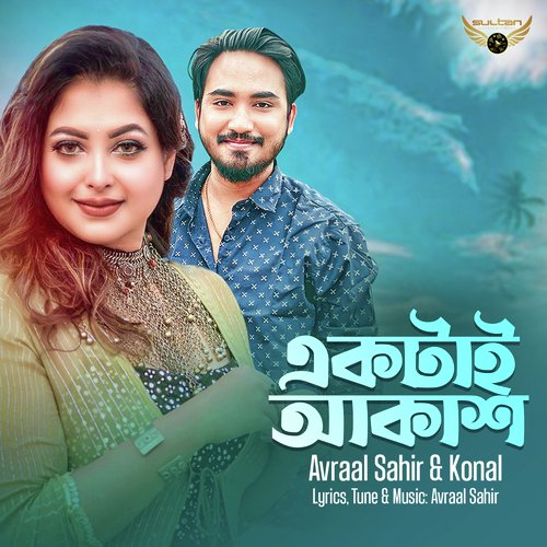 Ekta Golpo Shon