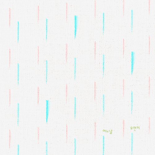 End of the Month, Jang Beom June (April 2026) - One day by chance