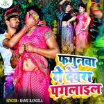 Fagunwa Me Dewra Paglail