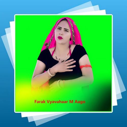 Farak Vyavahaar M Aago
