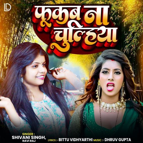 Fukab Na Chulhiya