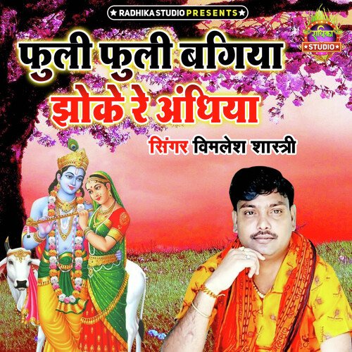 Fuli Fuli Bagiya Jhoke Re Andhiya