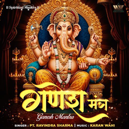 Ganesh Mantra