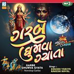 Garbe Ghumva Gyata Nonstop Garba ( Full Album )