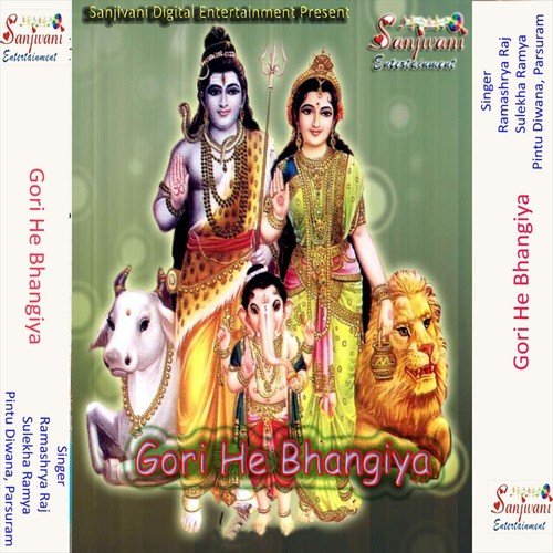 Bol Bam Songs Download: Bol Bam MP3 Bhojpuri Songs Online Free on Gaana.com
