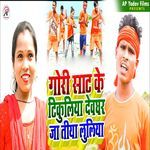 Gori Sat Ke Tikuliya Deoghar Ja Tiya Luliya