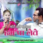 Gori Tori Matakiya Ham Pa Lete