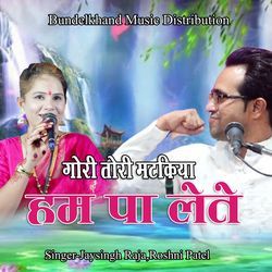 Gori Tori Matakiya Ham Pa Lete