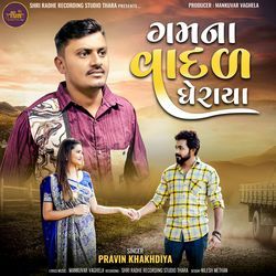 Gum Na Vadal Gheraya