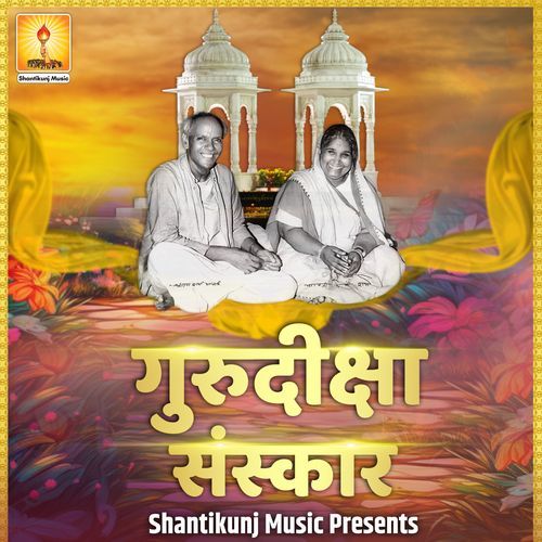 Gurudiksha Sanskar