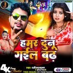 Hamar Dunoo Gaeel Badh