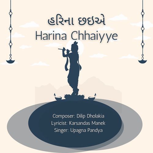 Harina Chhaiyye