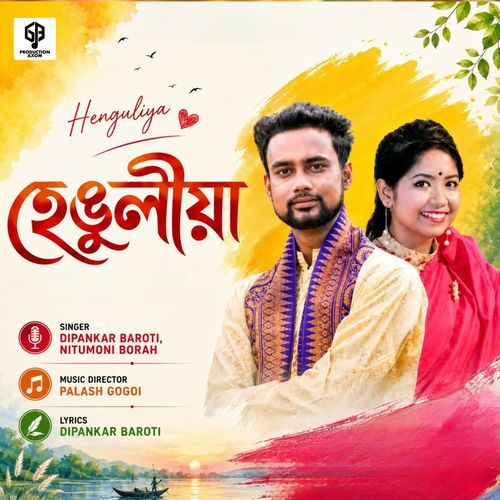 Henguliya