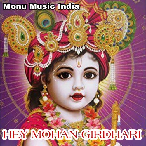 Hey Mohan Girdhari (Bhajan)_poster_image