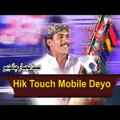 Hik Touch Mobile Deyo