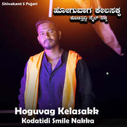 Hoguvag Kelasakk Kodatidi Smile Nakka-PQpeaE0IAUE