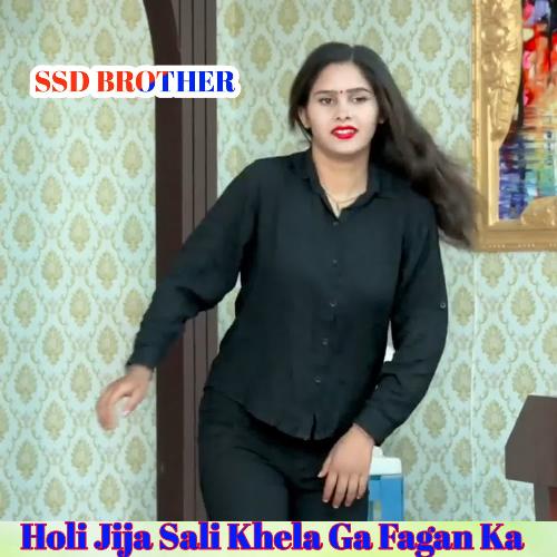 Holi Jija Sali Khela Ga Fagan Ka