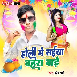 Holi Me Saiya Bahra Bade-BRoDdgV0DlY