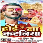 Hoyi Na Kataniya (Chaita Song)