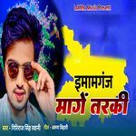 Imamganj Mange Traki