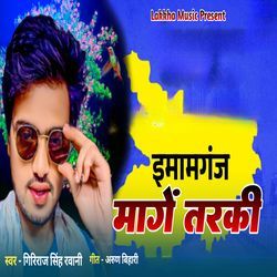 Imamganj Mange Traki