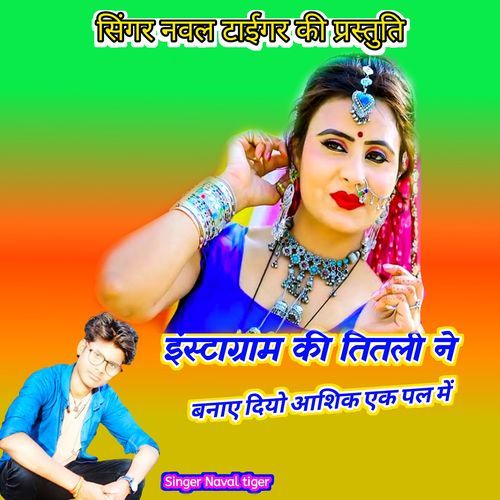 Instagram Ki Titali Ne