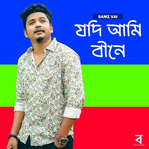 JODI AMI BINE