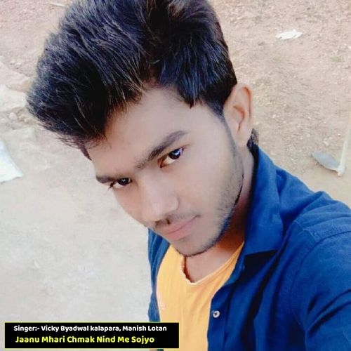 Jaanu Mhari Chmak Nind Me Sojyo (Studio)