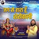 Jag se Hara hu Sherovali