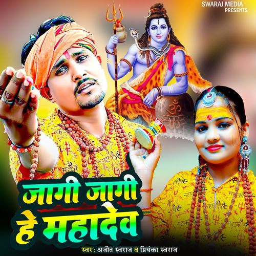 Jagi Jagi Hey Mahadev