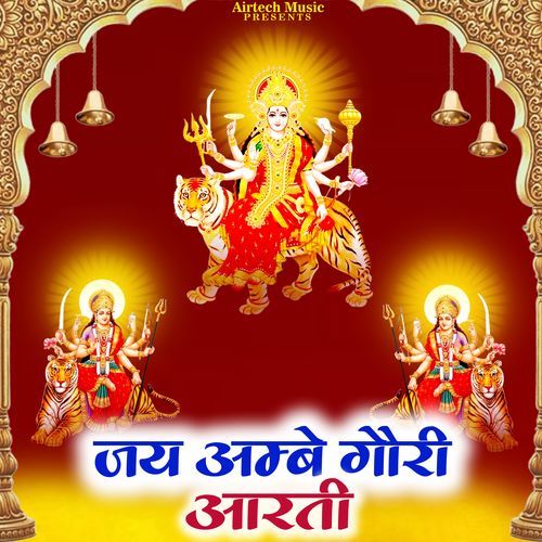 Jai Ambay Gori Aarti