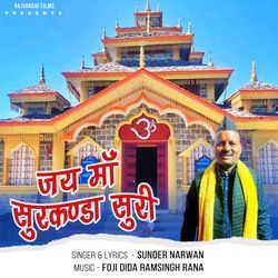 Jai Maa Sukkanda Suri by Sundar Narwan