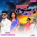 Janu Bulbuli Wo Bulbuli