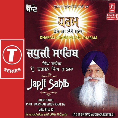 Japji Sahib-Aakhan Jor Chupe (Vol. 29)